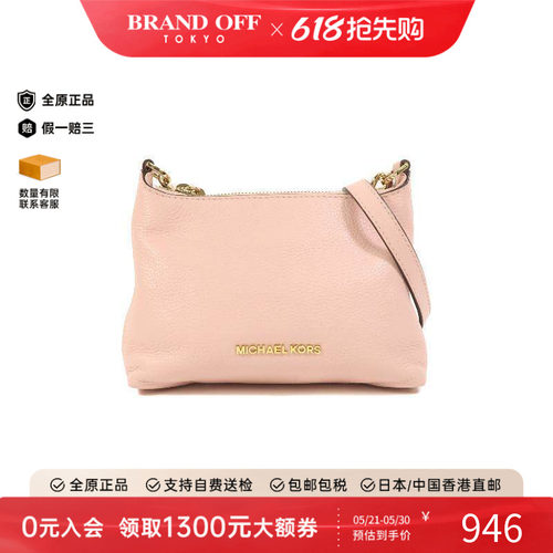 中古MichaelKors迈克高仕斜挎包