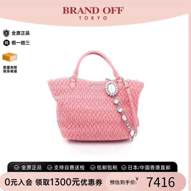 中古MiuMiu缪缪斜挎包