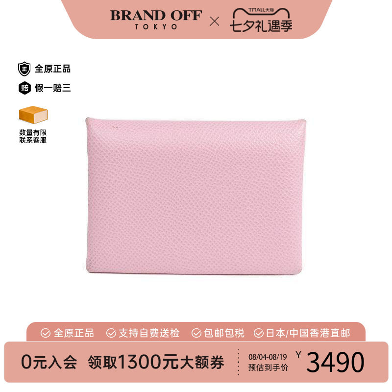 中古Hermes爱马仕卡包