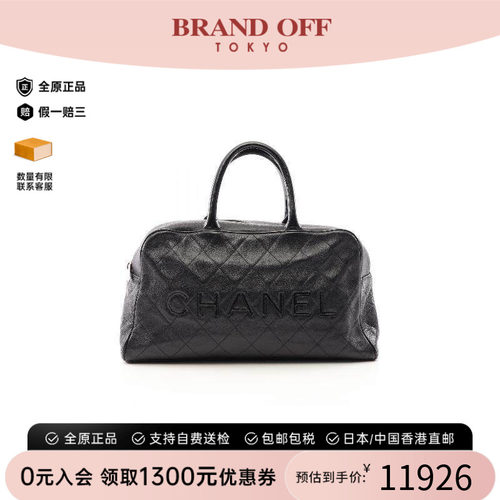 中古Chanel香奈儿手提包