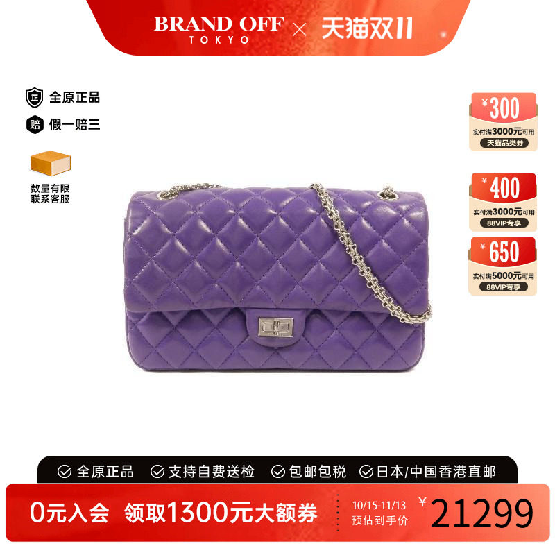 中古Chanel香奈儿斜挎包