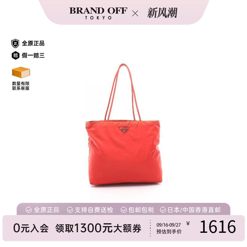 中古Prada普拉达托特包