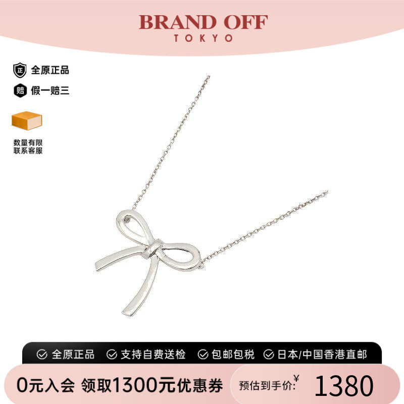 中古Tiffany&Co蒂芙尼项链