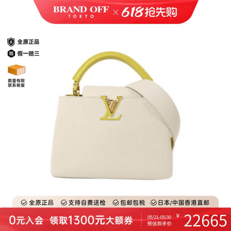 中古LV路易威登女包A级95新Capucines卡普辛牛皮斜挎包白色正品