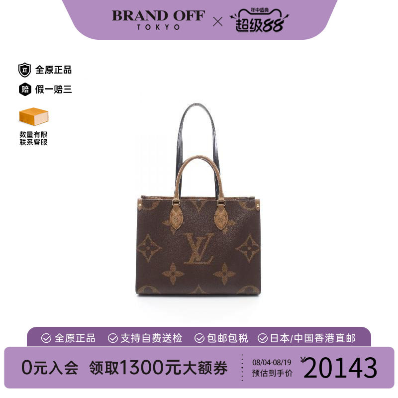 中古LV路易威登托特包