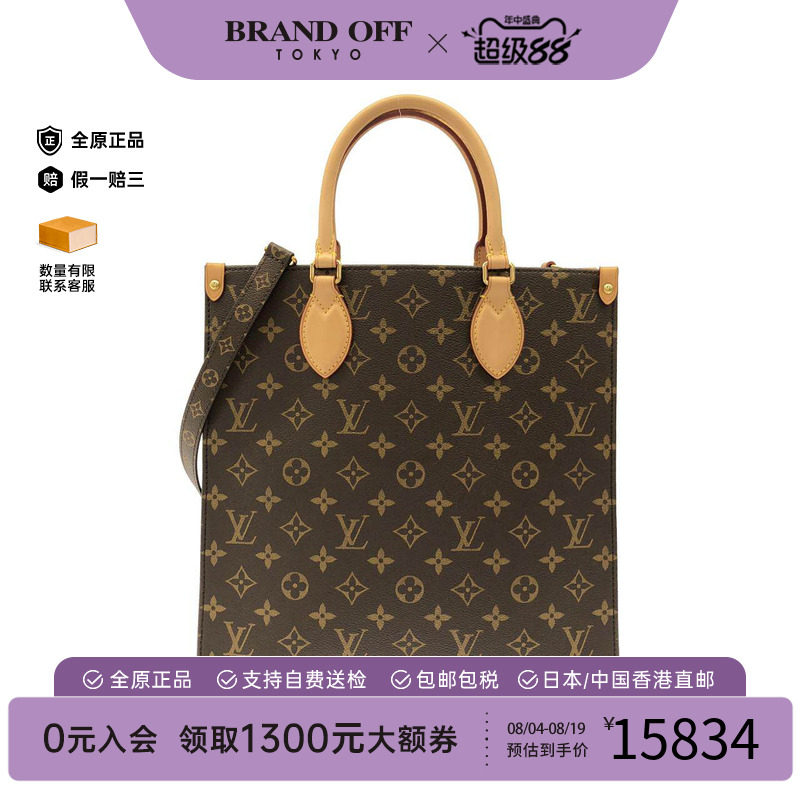 中古LV路易威登通用手提斜挎包