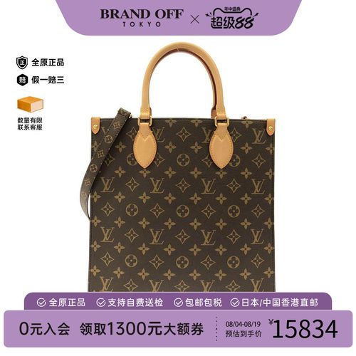 中古LV路易威登通用手提斜挎包