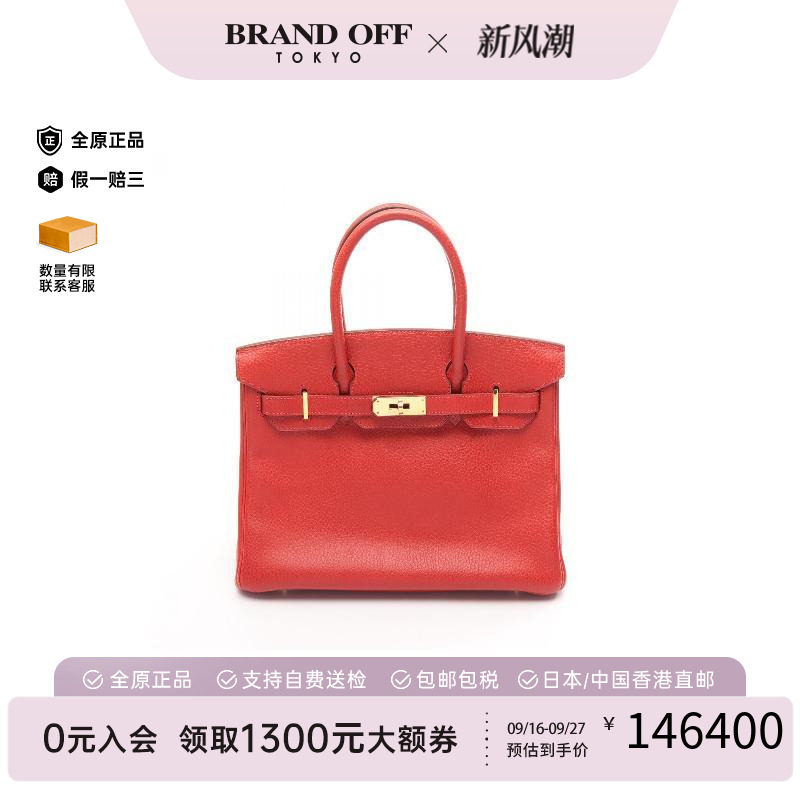 中古Hermes爱马仕手提包