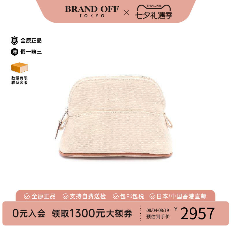 中古Hermes爱马仕化妆包