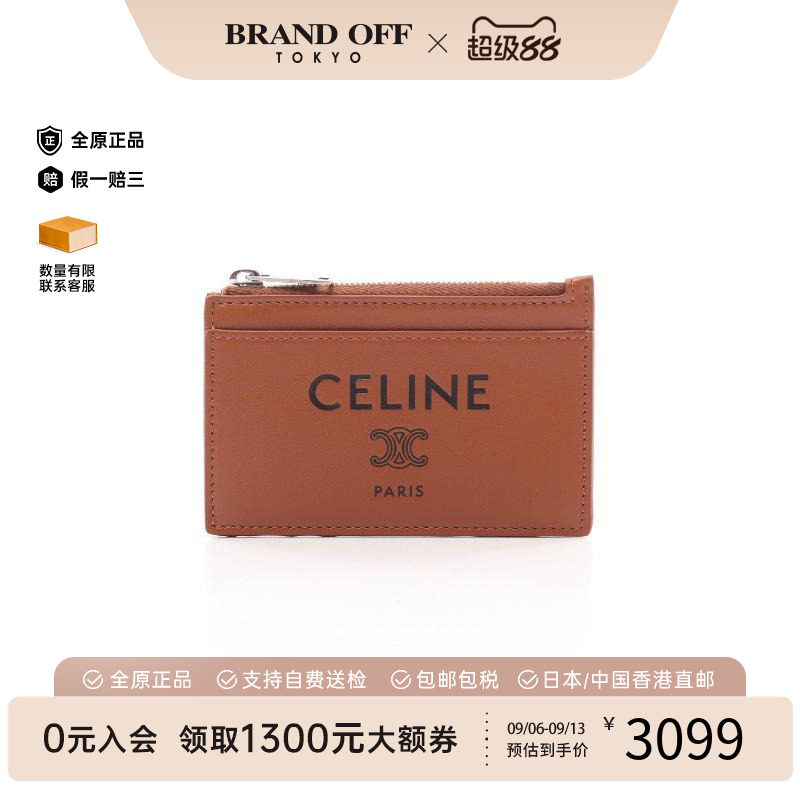 中古-日本进口Celine赛琳卡包