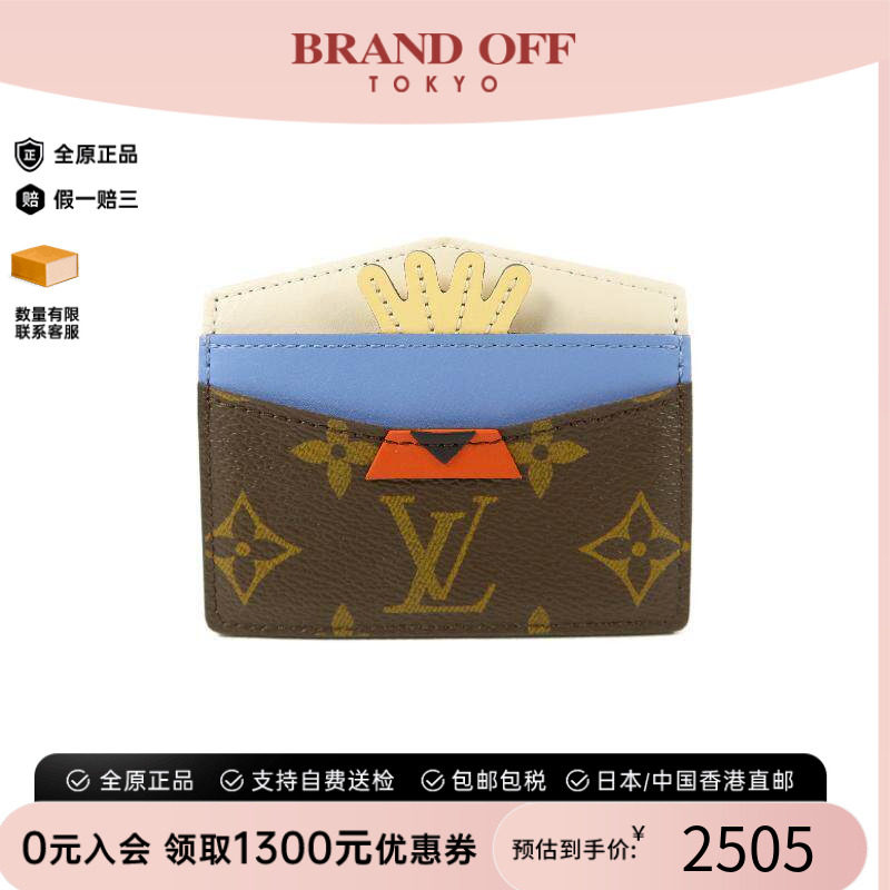 中古-日本进口LV路易威登卡包