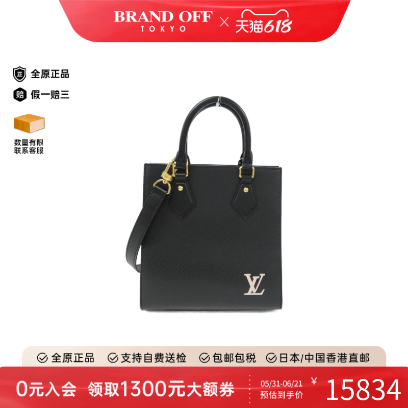中古LV路易威登女包A级9新Epi Sac Plat BB琴谱包水波纹斜挎包