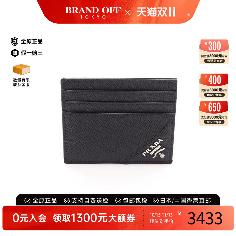 中古-日本进口Prada普拉达卡包