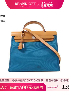 中古Hermes爱马仕女包B级9新Herbag PM帆布斜挎包蓝色BRANDOFF