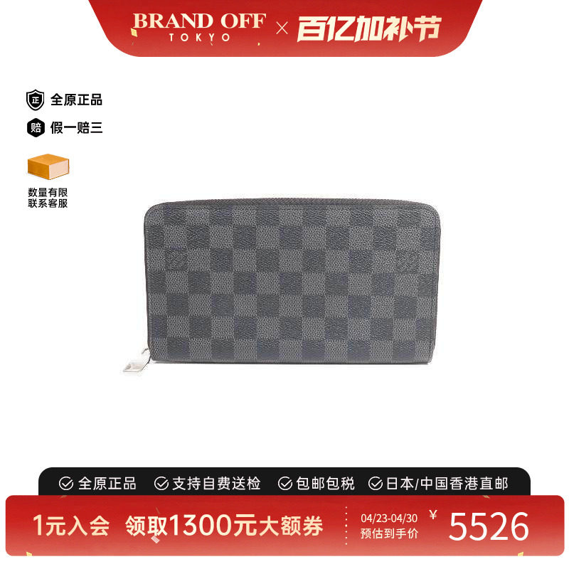 中古LV路易威登女A级95新round涂层防水帆布长钱包黑色BRANDOFF
