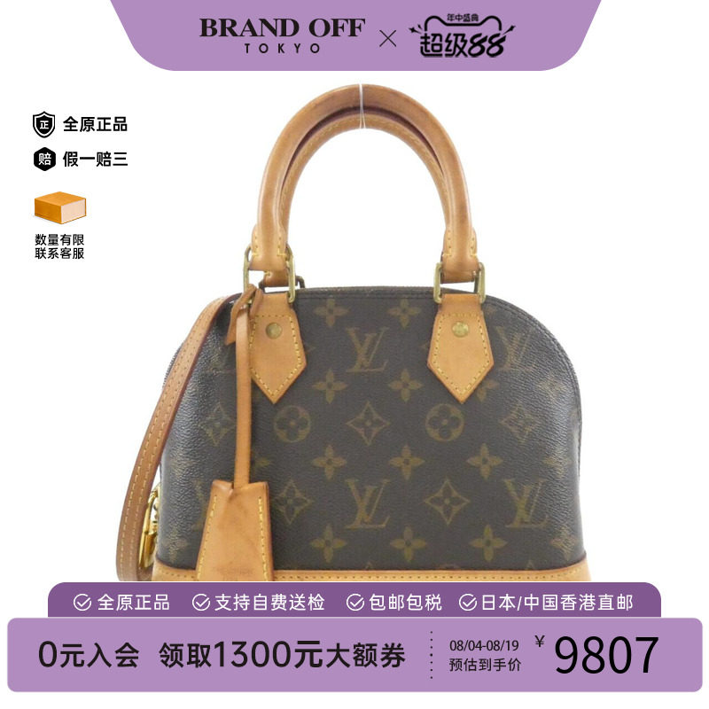 中古LV路易威登女包B级9新Alma贝壳包老花手提斜挎包