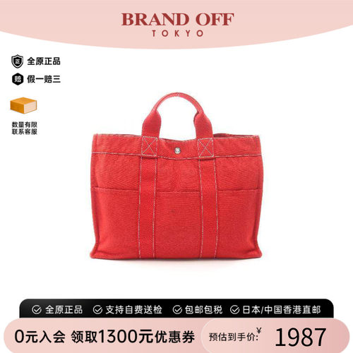 中古Hermes爱马仕托特包