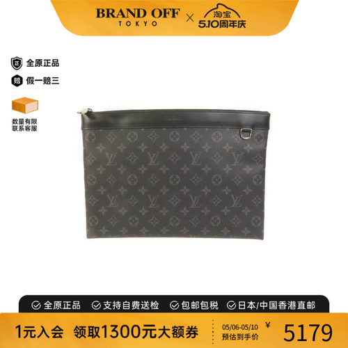 中古LV路易威登手拿包