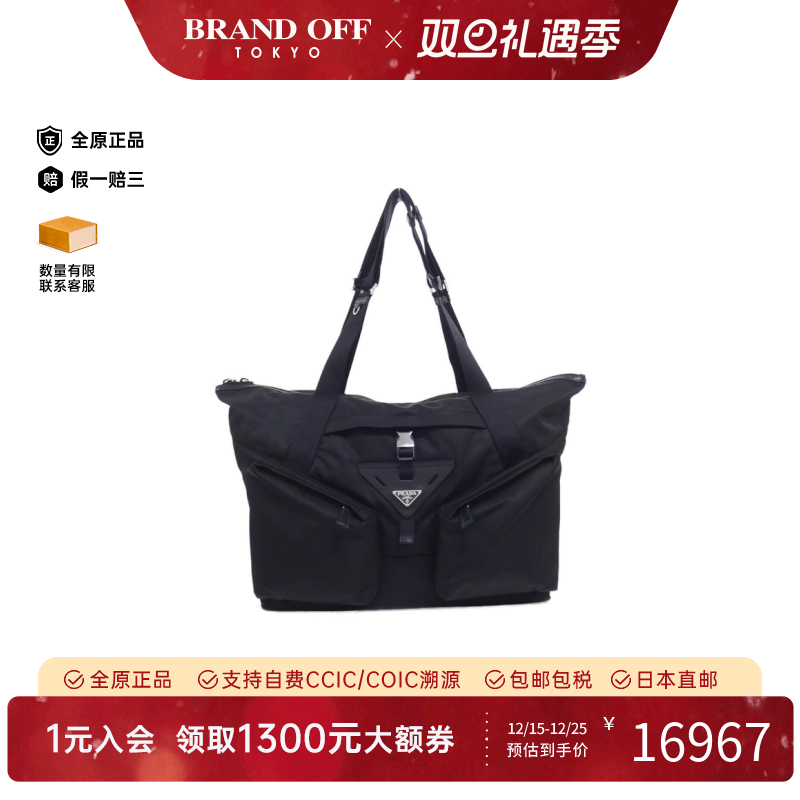 中古PRADA普拉达通用A级95新2VC040 Boston Bag黑色托特包斜挎包