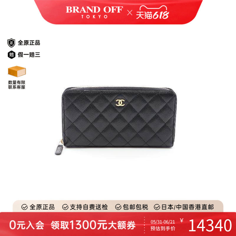 中古Chanel香奈儿长钱包