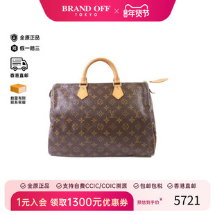 中古LV路易威登女包B级9新Speedy枕头包涂层/防水帆布手提包棕色