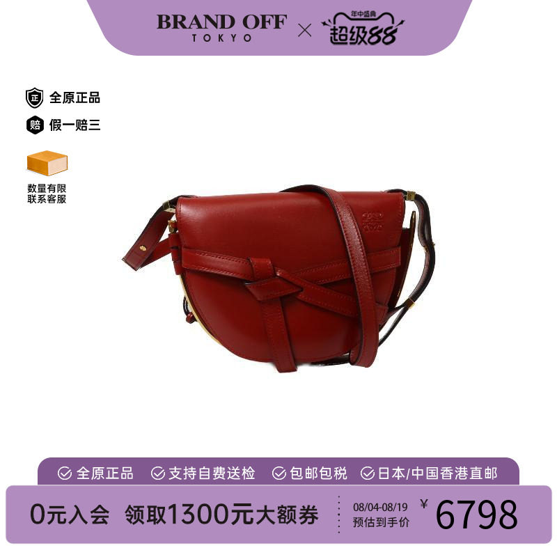 中古Loewe罗意威斜挎包