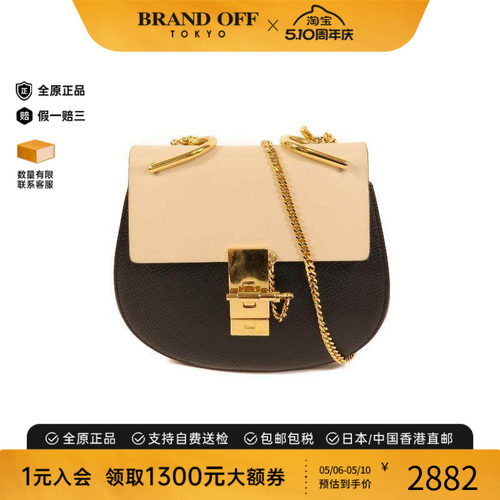 中古Chloe克洛伊斜挎包