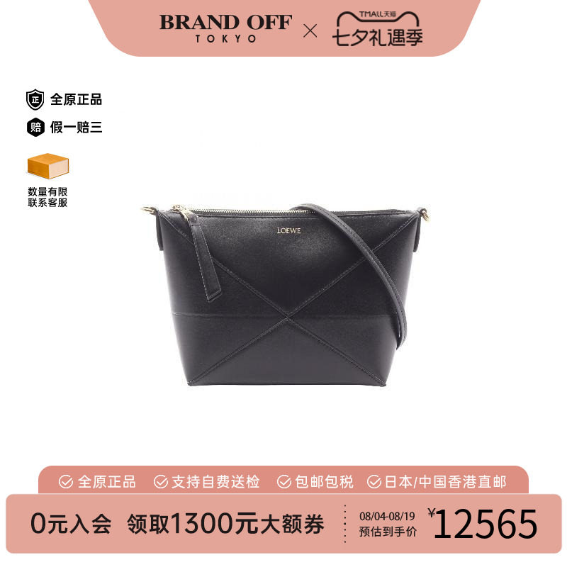中古Loewe罗意威手拿包