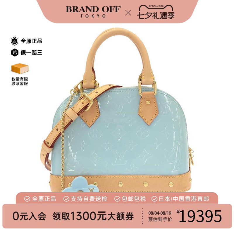 中古LV路易威登贝壳包漆皮斜挎包