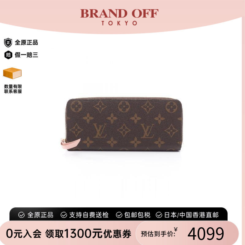 中古LV路易威登长钱包レディース