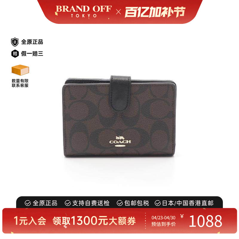 中古Coach蔻驰女A级95新bi-fold双折牛皮短钱包棕色高级BRANDOFF