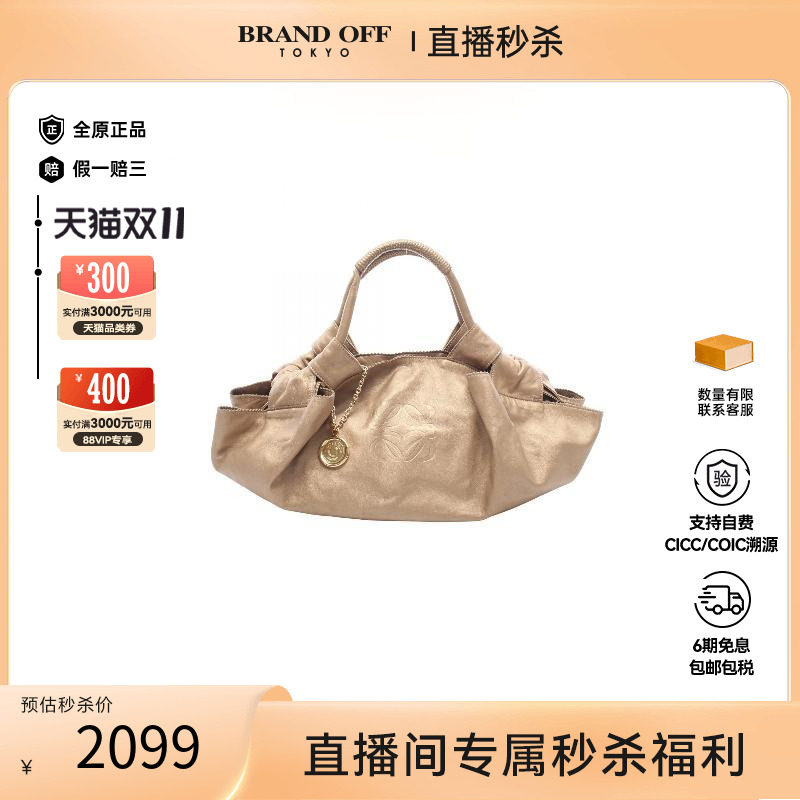 中古Loewe罗意威手提包