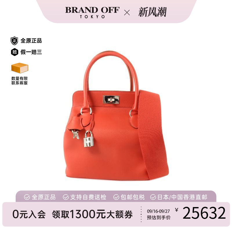 中古Hermes爱马仕斜挎包