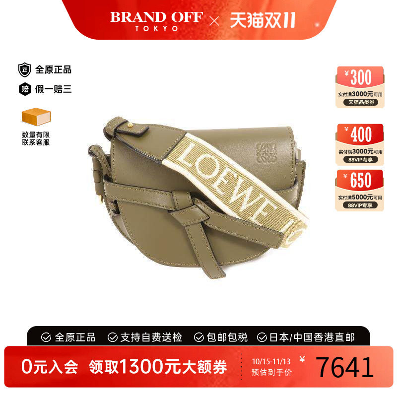 中古Loewe罗意威斜挎包