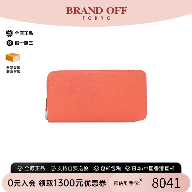 中古Hermes爱马仕A级95新SilkinClassic长款钱包压纹牛皮丝巾皮夹