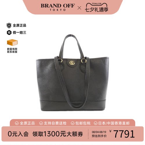 中古GUCCI古驰托特包斜挎女包