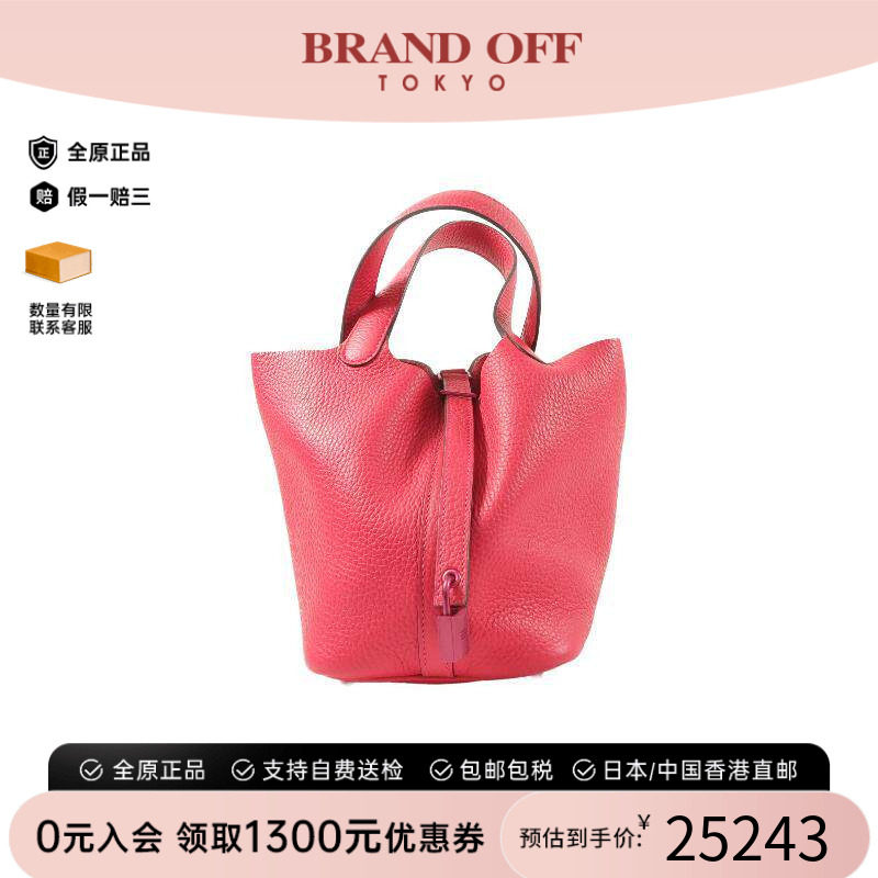 中古Hermes爱马仕托特包