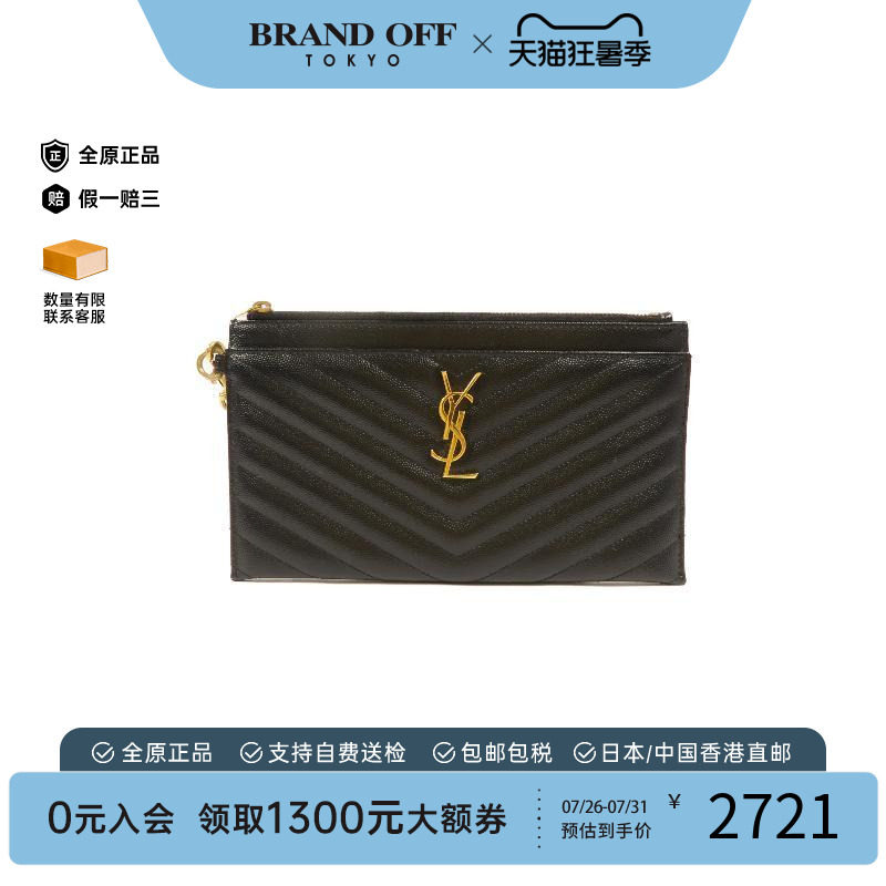 中古-日本进口YSL圣罗兰手拿包