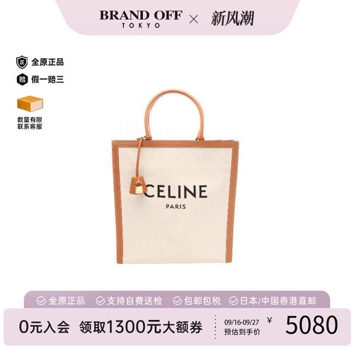 中古Celine赛琳托特包