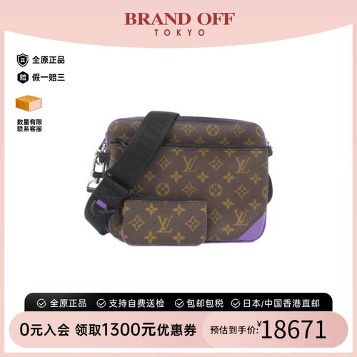 中古LV路易威登斜挎包