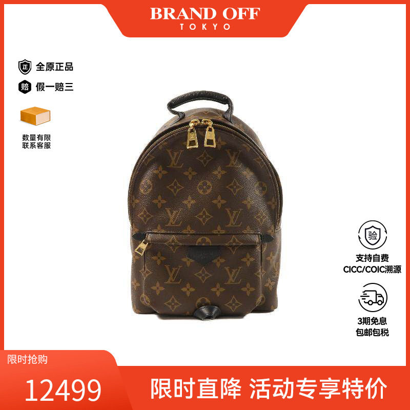 中古LV路易威登双肩包レディース