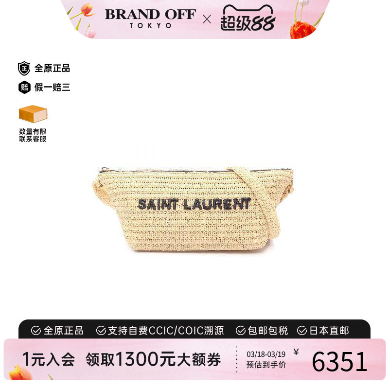 中古YSL圣罗兰女包A级95新SAINT LAURENT PARIS圣罗兰草编单肩包