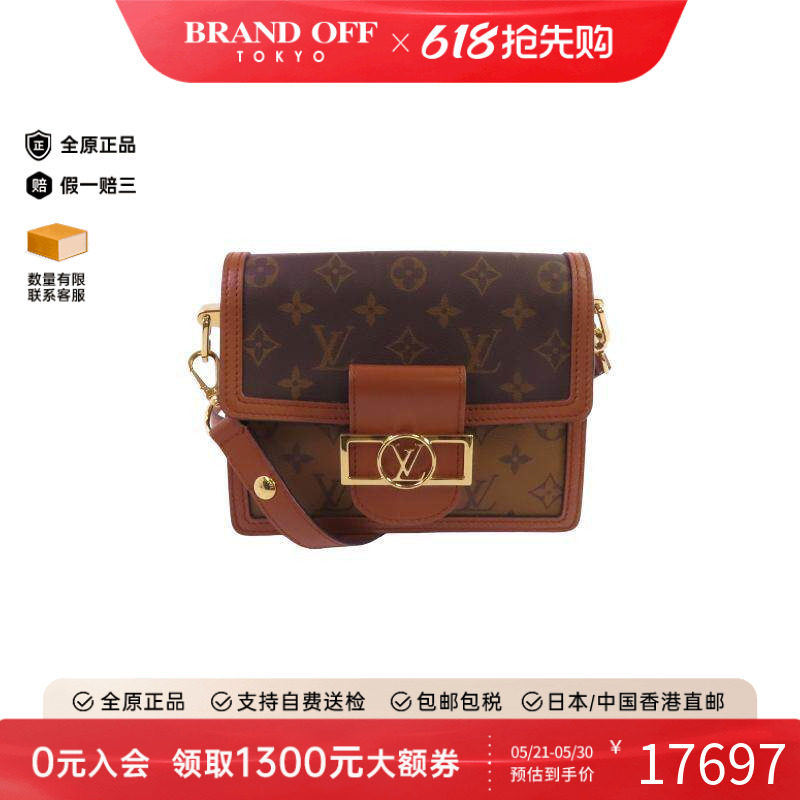 中古LV路易威登男包A级95新Dauphine达芙妮涂层/防水帆布斜挎包