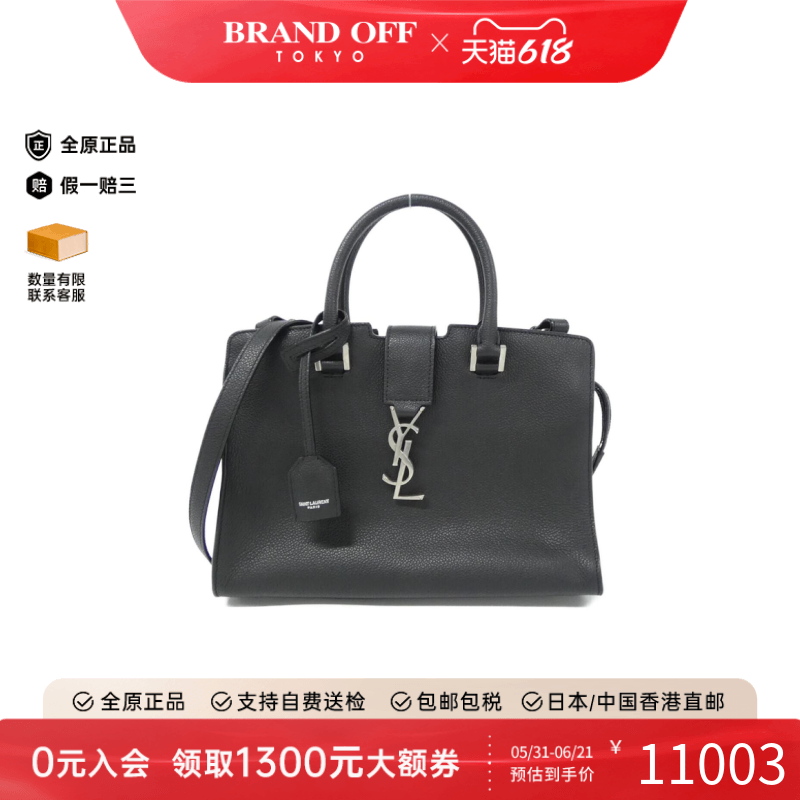 中古YSL圣罗兰女包A级95新Baby Cabas小牛皮斜挎包正品BRANDOFF