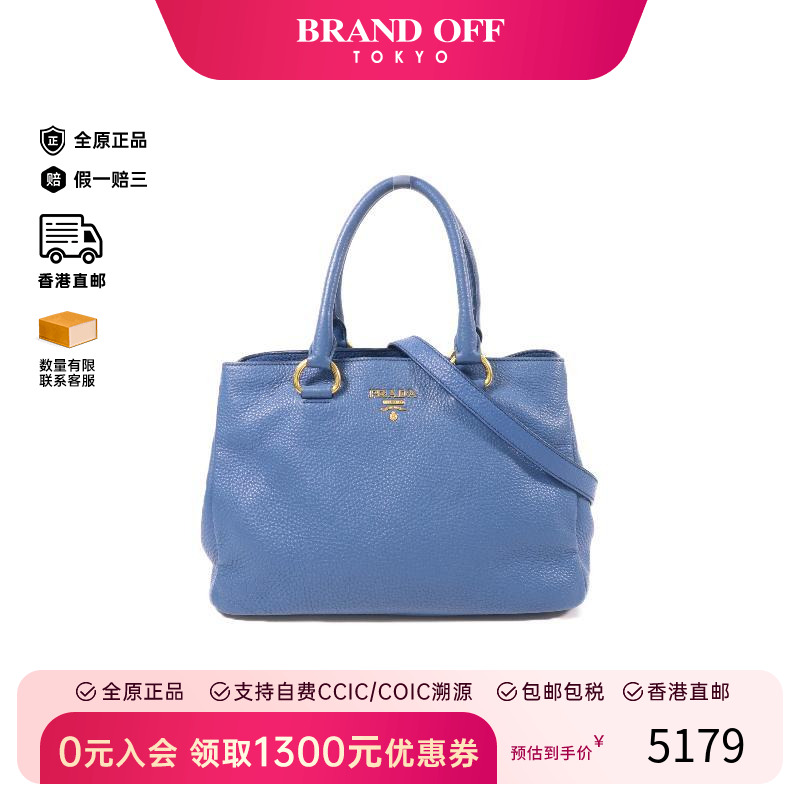 中古Prada普拉达斜挎包