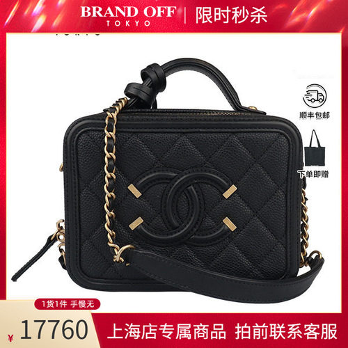 SH「9.0新」CHANEL(香奈儿)VANITY CASE黑色荔枝皮小号斜挎包A933