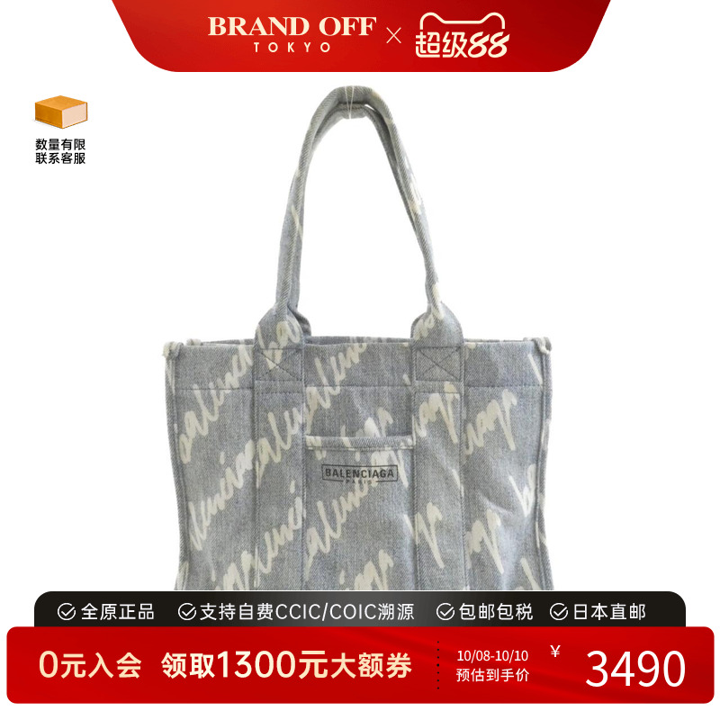 中古BALENCIAGA巴黎世家托特包