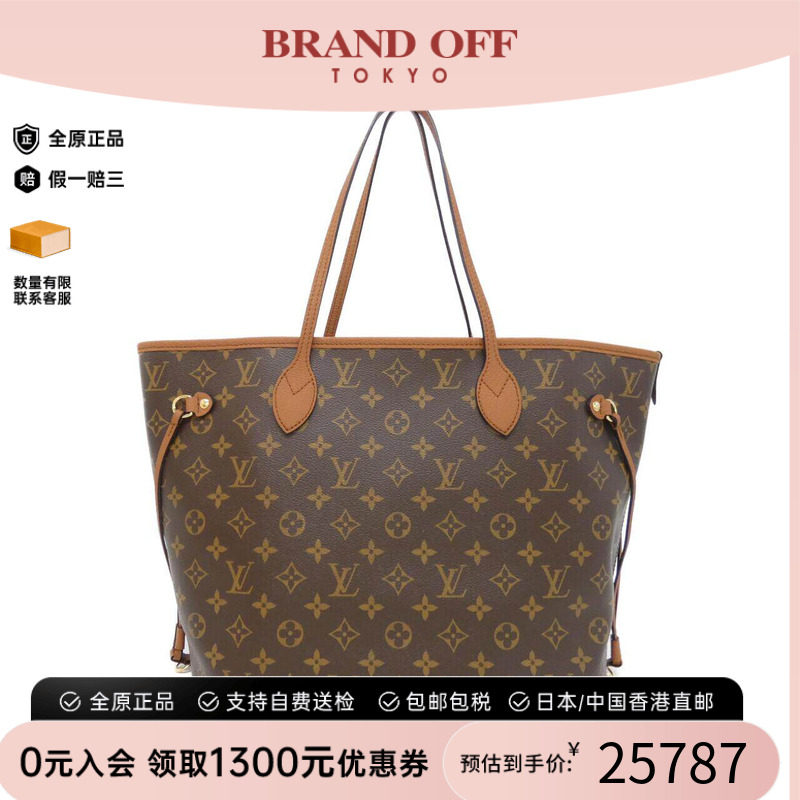 中古二奢LV路易威登男包A级95新Neverfull托特包老花托特包正品