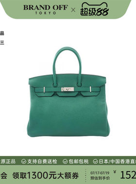 中古Hermes爱马仕手提包