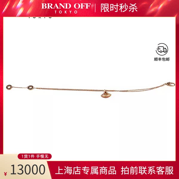「9.5新」BVLGARI(宝格丽)DIVAS DREAM 手链750玫瑰金18-19cm